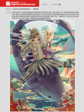 从远古走来的渔猎民族——赫哲族